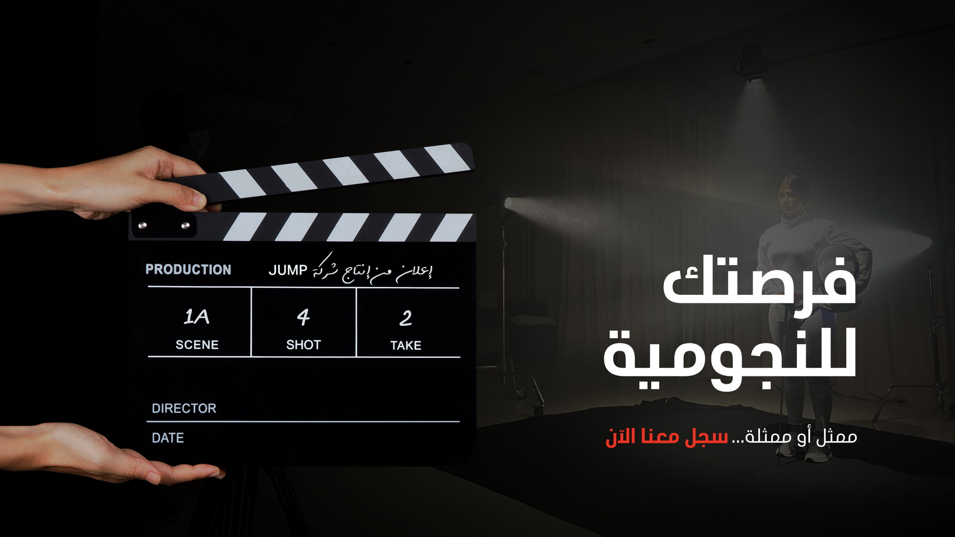 Casting